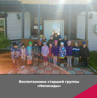 Экскурсия в музей старшая группа "Непоседы" Экскурсия в музей старшая группа "Непоседы".