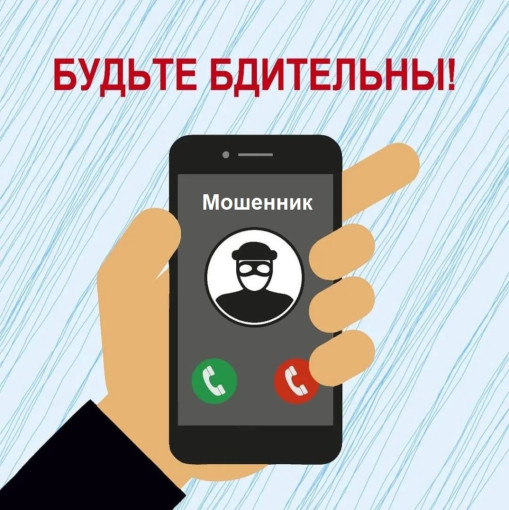 Новые схемы "телефонных" мошенников Новые схемы "телефонных" мошенников.